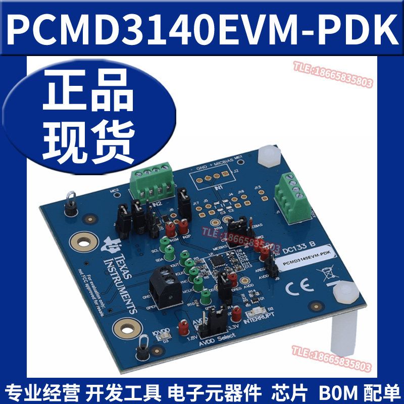 PCMD3140EVM-PDK 四通道 PDM输入 TDM音频I2S 输出转换器评估模块