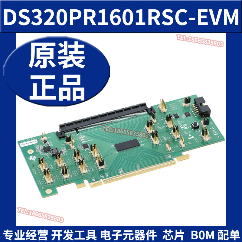 DS320PR1601RSC-EVM 32通道PCIe 5.0线性转接驱动器评估模块原装