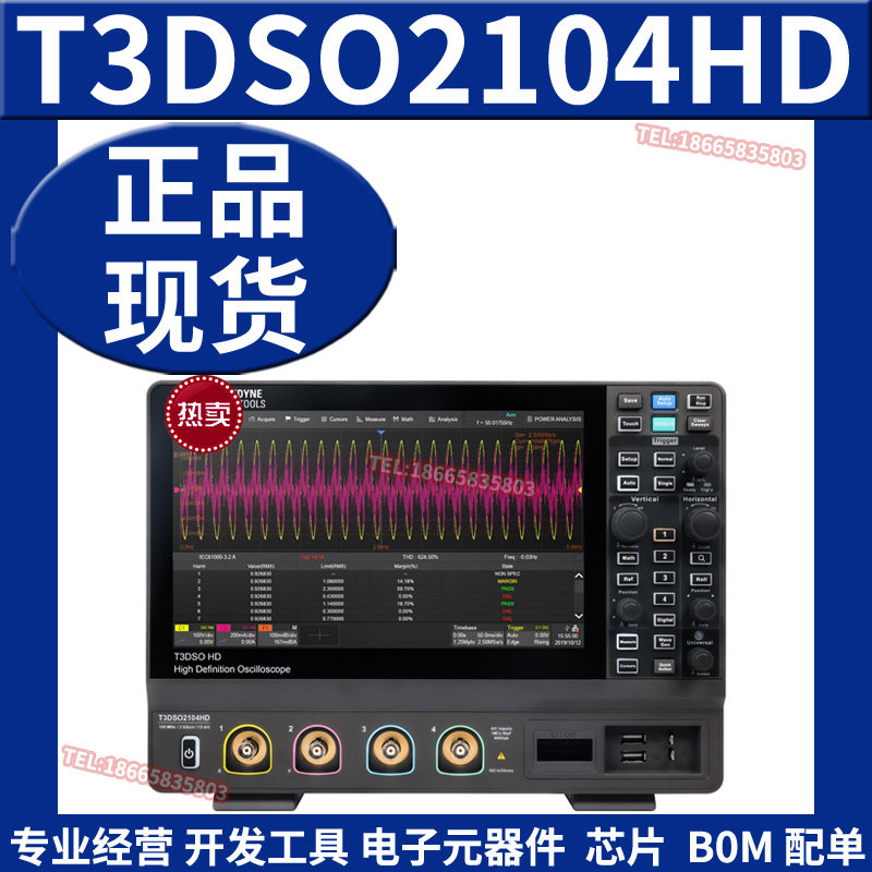T3DSO2104HD 100MHz工作台数字示波器 记录回放保存趋势 原装正品