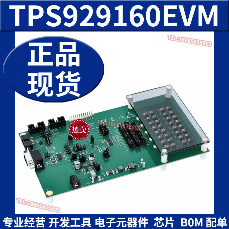TPS929160EVM TPS929160-Q1 16通道汽车 LED驱动器评估模块开发板