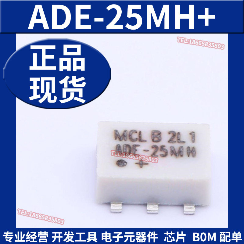 ADE-25MH+ RF混频器 射频混合器 DBL BAL MIX / SURF MT / RoHS