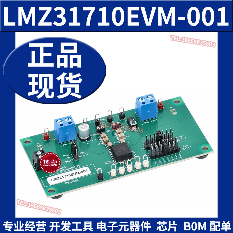LMZ31710EVM-001 10A SIMPLE SWITCHER 评估模块电源管理IC开发板