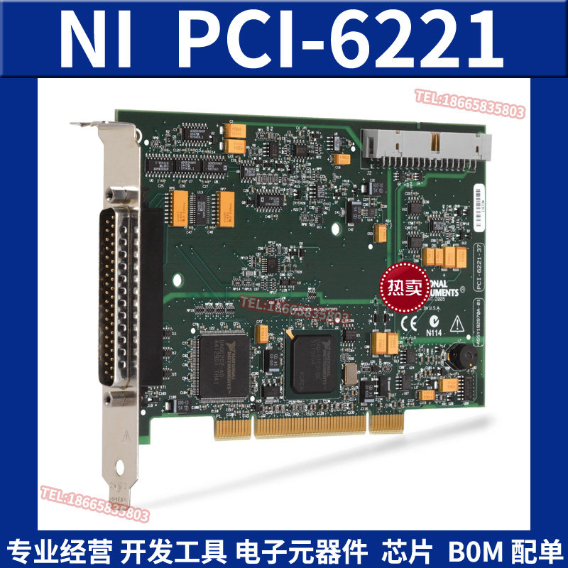 NI PCI-6221 多功能I/O设备 16路AI 16位 250 kS/s 2路AO 24路DIO