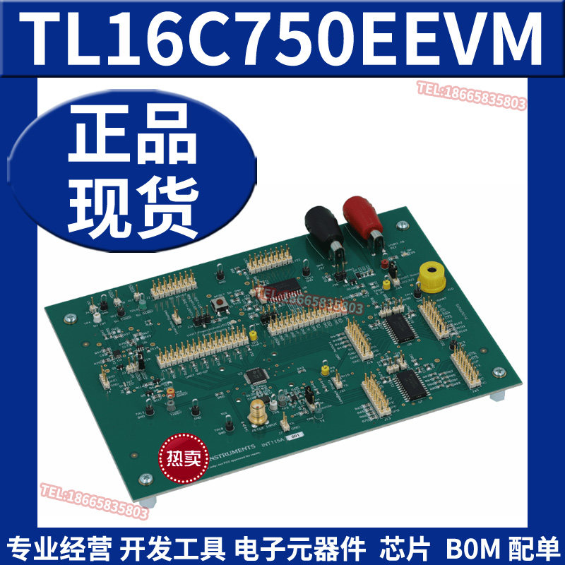 TL16C750EEVM 128字节FIFO分数波特率UART评估模块开发板套件原装
