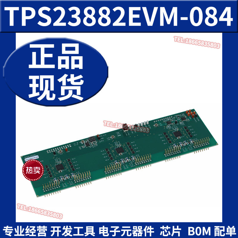 TPS23882EVM-084 24端口 PSE系统的型号-3 30瓦 双对PSE子卡 原装