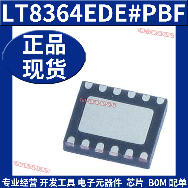 LT8364EDE#PBF DFN-12 升压SEPIC开关稳压器 DC-DC电源芯片IC原装