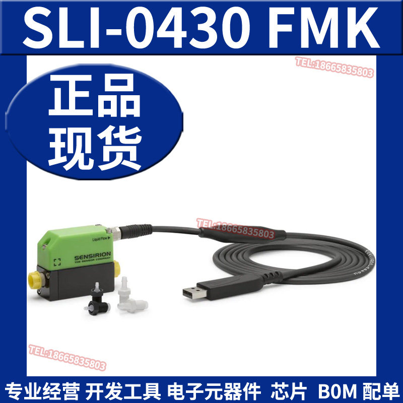 SLI-0430 FMK 多功能传感器开发工具SLI介质隔离微流体流量计套件