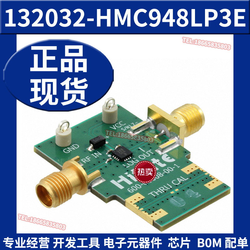 132032-HMC948LP3E 对数检波器1-23GHz评估模块射频开发板ADI原装