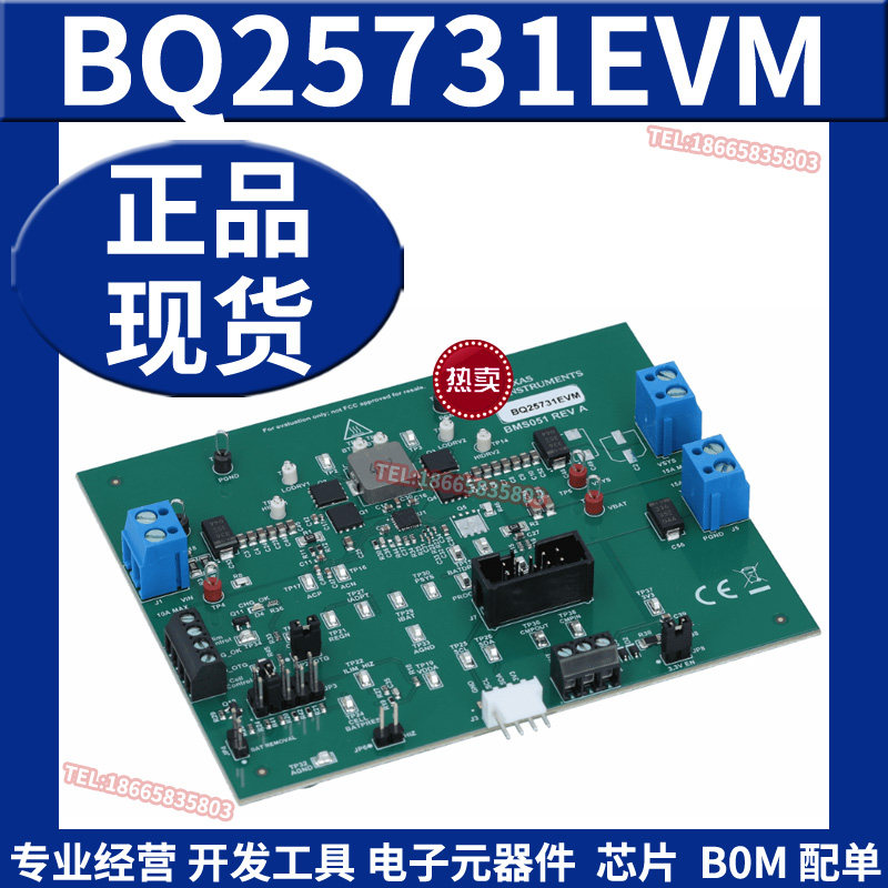 BQ25731EVM I2C NVDC 电池16A降压/升压充电器控制器评估模块原装