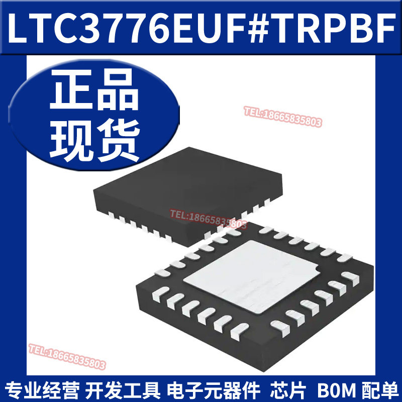 LTC3776EUF#TRPBF QFN-24 开关稳压器控制 DC-DC电源芯片IC 原装