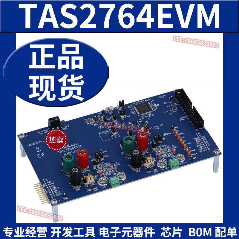 TAS2764EVM 扬声器IV感应功能数字输入D类音频放大器评估模块原装