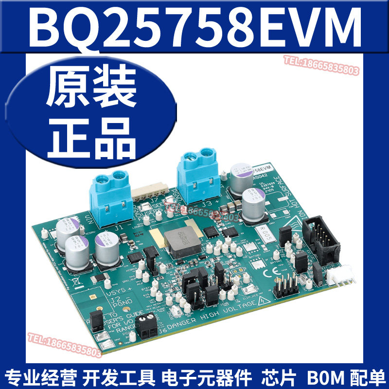 BQ25758EVM 电池充电器电源管理开发板评估模块套件 原装正品全新