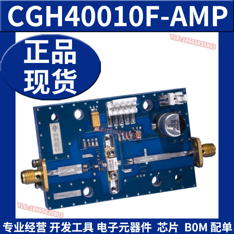CGH40010F-AMP 射频开发板工具3.5-3.9GHz放大器评估模块原装正品