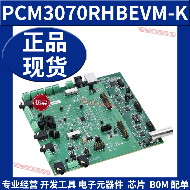 PCM3070RHBEVM-K 音频IC开发板工具 评估模块套件 TI原装正品全新