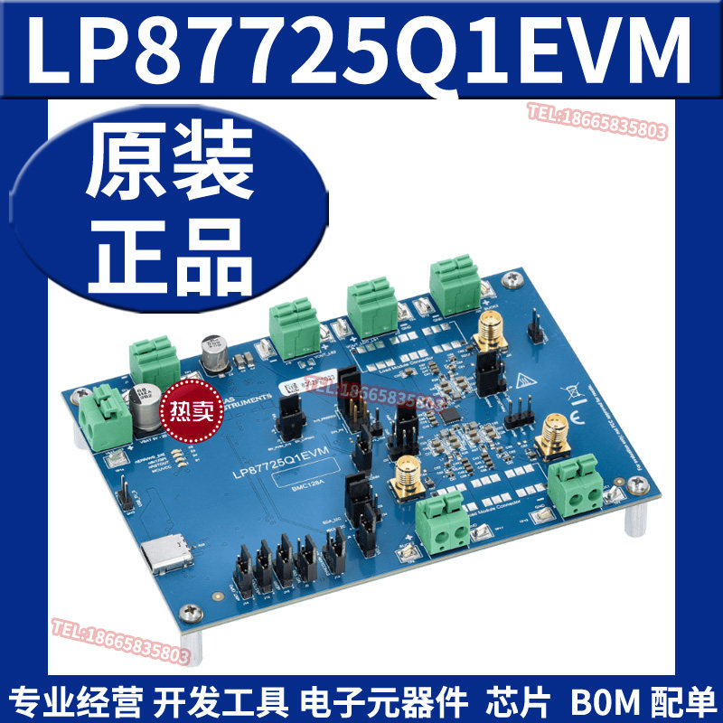 LP87725Q1EVM 汽车工业雷达应用AWR WR MMIC电源管理评估模块原装