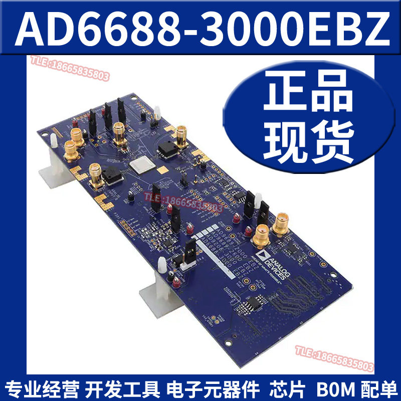 AD6688-3000EBZ 射频开发板工具 接收器评估模块 ADI原装正品全新