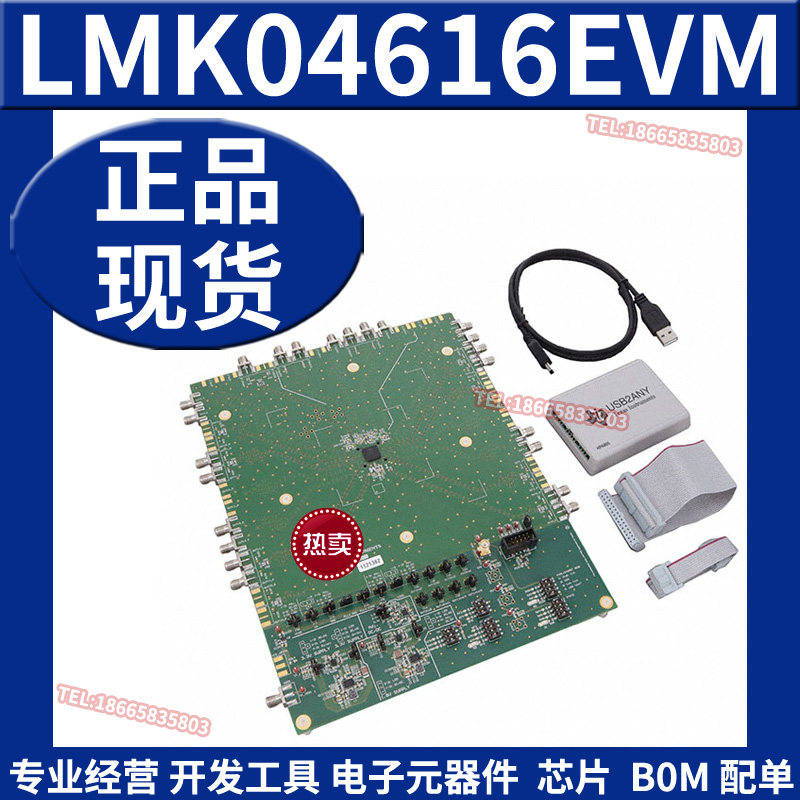 LMK04616EVM JESD204B双环路抖动清除器开发板评估模块TI原装正品