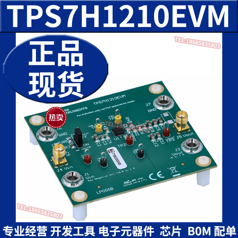 TPS7H1210EVM -SEP -3至-16.5V 输入1A负电压线性稳压器评估模块