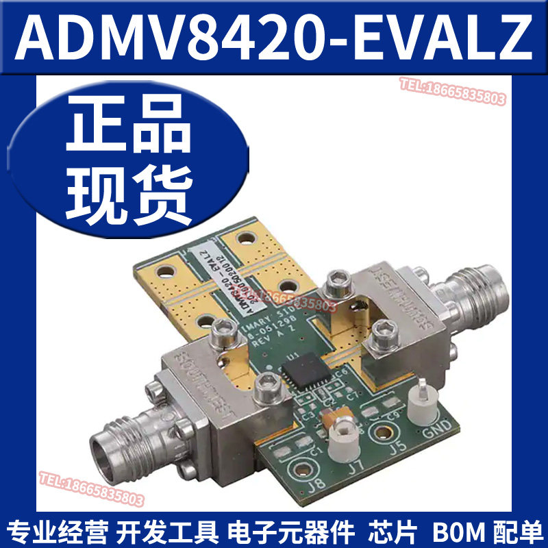 ADMV8420-EVALZ 有源滤波器开发板工具10- 20GHz Tunable BPF原装