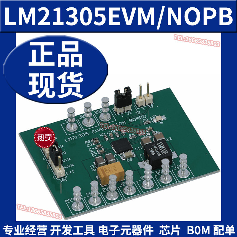 LM21305EVM/NOPB 可调频率同步降压负载点稳压器评估模块开发板TI