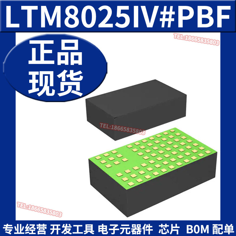 LTM8025IV#PBF LGA-70 开关稳压器 直流转换器电源模块芯片IC原装