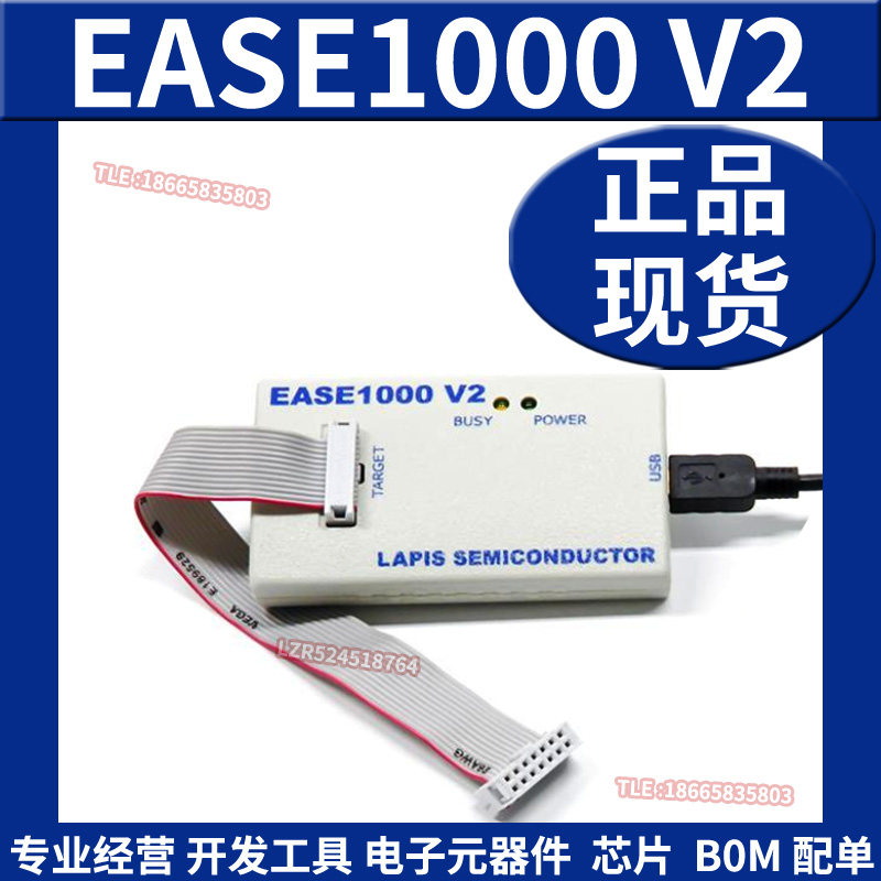 EASE1000 V2 ON-CHIP EMULATOR LAPIS编程仿真器 ML62Q1000 ML62Q