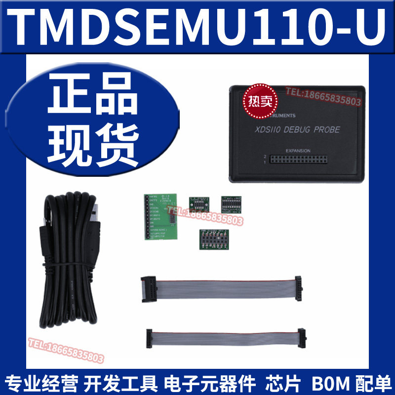 TMDSEMU110-U XDS110 Debug Probe JTAG 硬件调试探针仿真器 原装