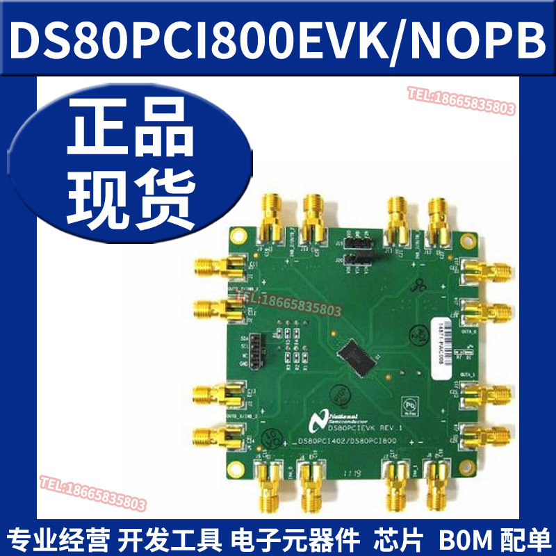 DS80PCI800EVK/NOPB 均衡化去加重功能PCI Express中继器评估模块
