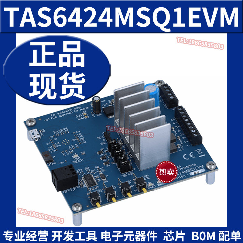 TAS6424MSQ1EVM 2.1MHz 4通道数字输入D类音频放大器评估模块原装