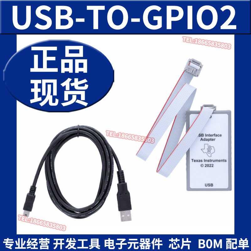 USB-TO-GPIO2 USB转GPIO2 USB 接口适配器评估模块原装正品全新TI
