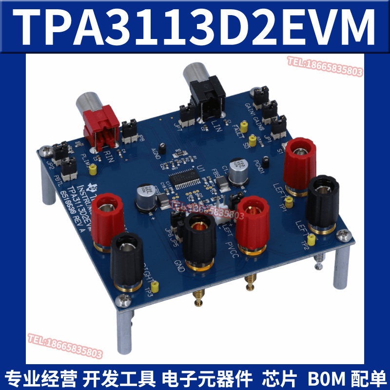 TPA3113D2EVM 驱动立体声桥接式扬声器 D类音频功率放大器开发板