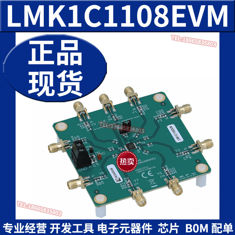LMK1C1108EVM 低抖动1:8 LVCMOS风扇输出缓冲器评估模块 开发板TI