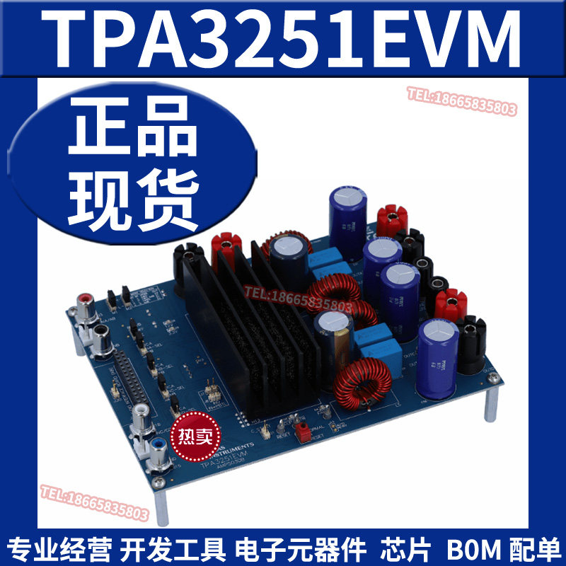 TPA3251EVM 175W立体声350W单声道模拟输入D类音频放大器评估模块