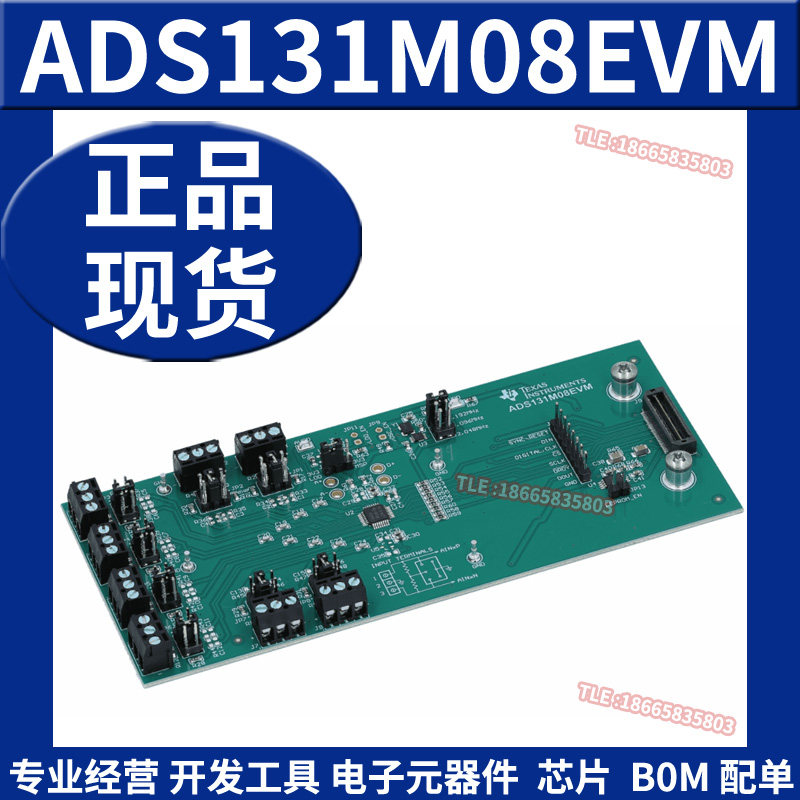 ADS131M08EVM 24 位 32kSPS 8通道同步采样 ADC评估模块开发板 TI