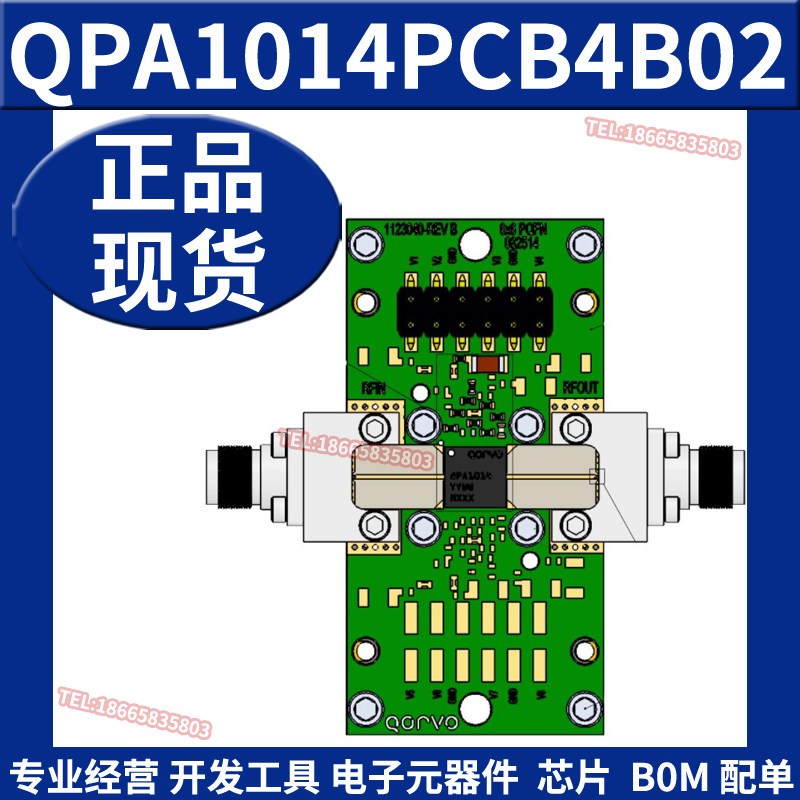 QPA1014PCB4B02 射频开发板工具2.7-3.7 GHz 40 W GaN PA评估模块