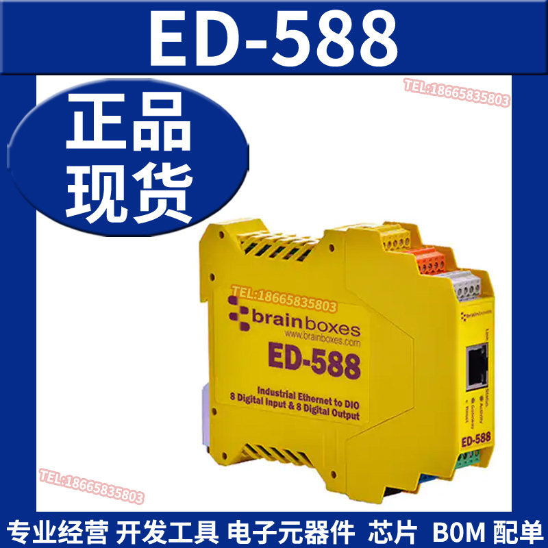ED-588 Brainboxes以太网远程IO用于Visual Basic C# C++软件开发