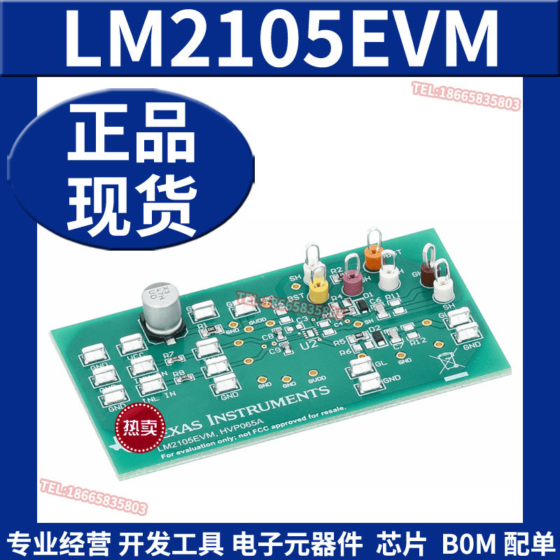 LM2105EVM 集成式自举二极管105V 半桥驱动器评估模块开发板 原装