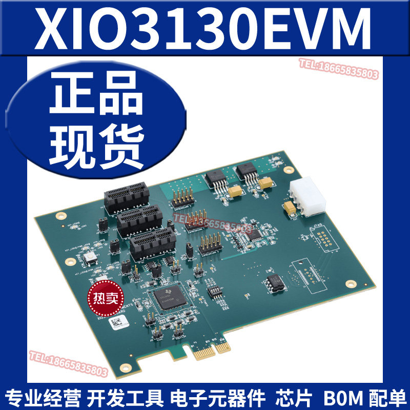 XIO3130EVM 四端口 PCIe 至 PCIe 交换机 开发板评估模块原装正品