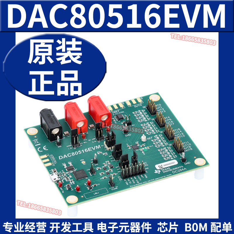 DAC80516EVM 16通道缓冲式电压输出数模转换器评估模块TI原装正品