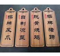 Custom custom hotel restaurant special menu card Shop Bamboo and wood carving word card Restaurant menu dish card listing tag