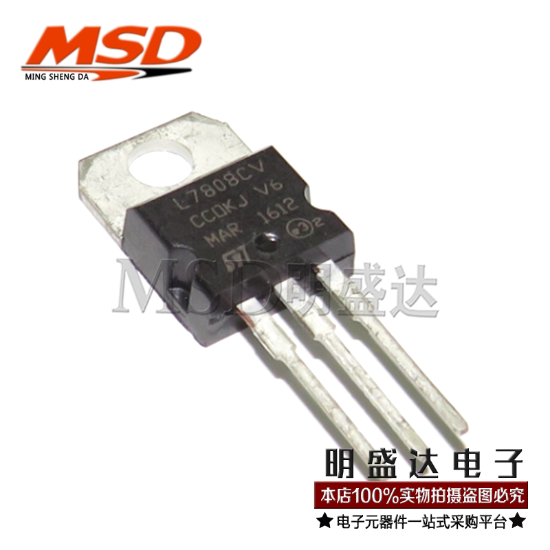 New original L7808CV 7808 three-terminal voltage regulator TO220 spot