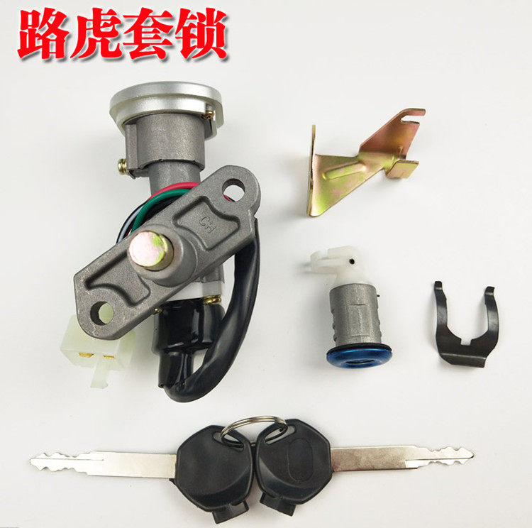 [USD 12.18] Pedal motorcycle Land Rover lock BWS bobcat electric door ...