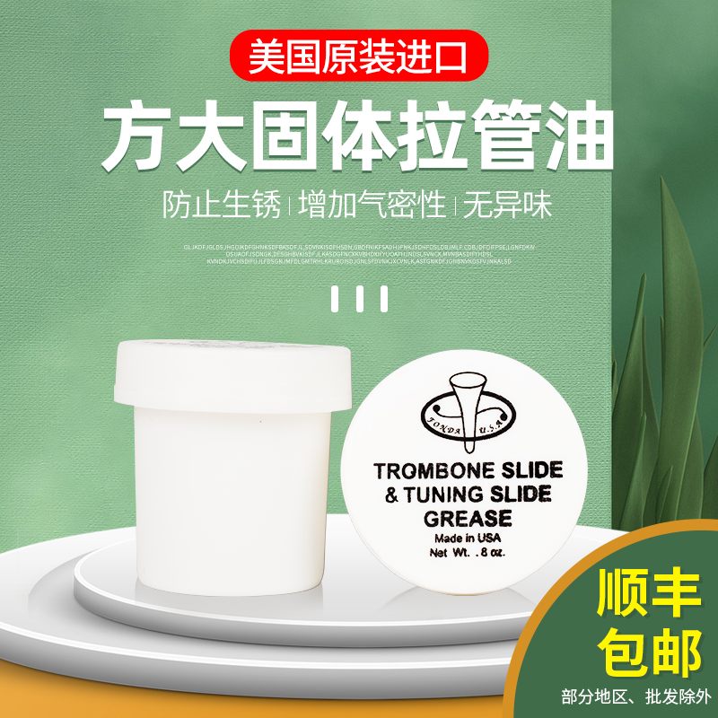 Brass Small Number Oil Long Number Oil Instruments Lube Solid Grease Pull Pipe Grease Sax Tubing Leoil Maintenance