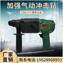 Handheld explosion-proof dual-function CQS-20 45 pneumatic impact drill Pistol QCZ-1-6 5 Mining Y5 rock drill