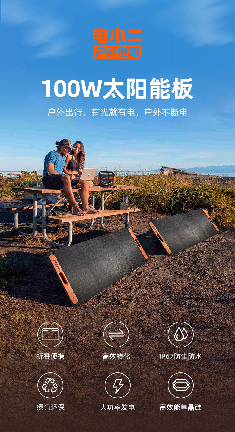 100W太阳能板_01.jpg