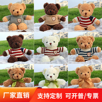 Small Bear Doll Cloth Doll Trumpet Plush Toy Teddy Bear Doll Baby Graduation Gift Companion Gift Box Dress Batch