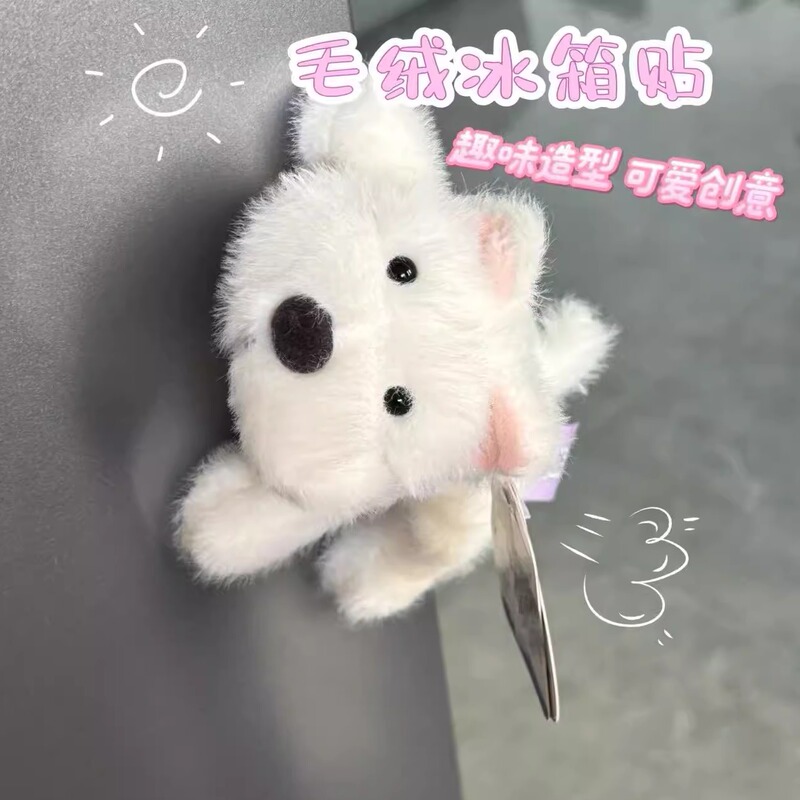 West Highland Plush Cute Mini Animal Doll Refrigerator Magnet Creative Figurine Home Decoration Girl Gift