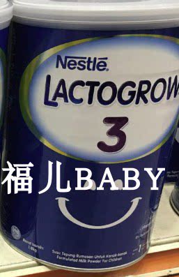 Malaysia Direct Mail Nestle Nestle Nestle LACTOGEN3 Lido 3-3 1800 grams