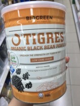Halal Malaysia Direct mail BIOGREEN Organic Naruhito black bean milk 700 gr anthocyanins buy 2 barrels
