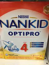 Malaysian direct mail nestle Nestle NANKID OPTIPRO 4 segments 1300 grams for 3 boxes
